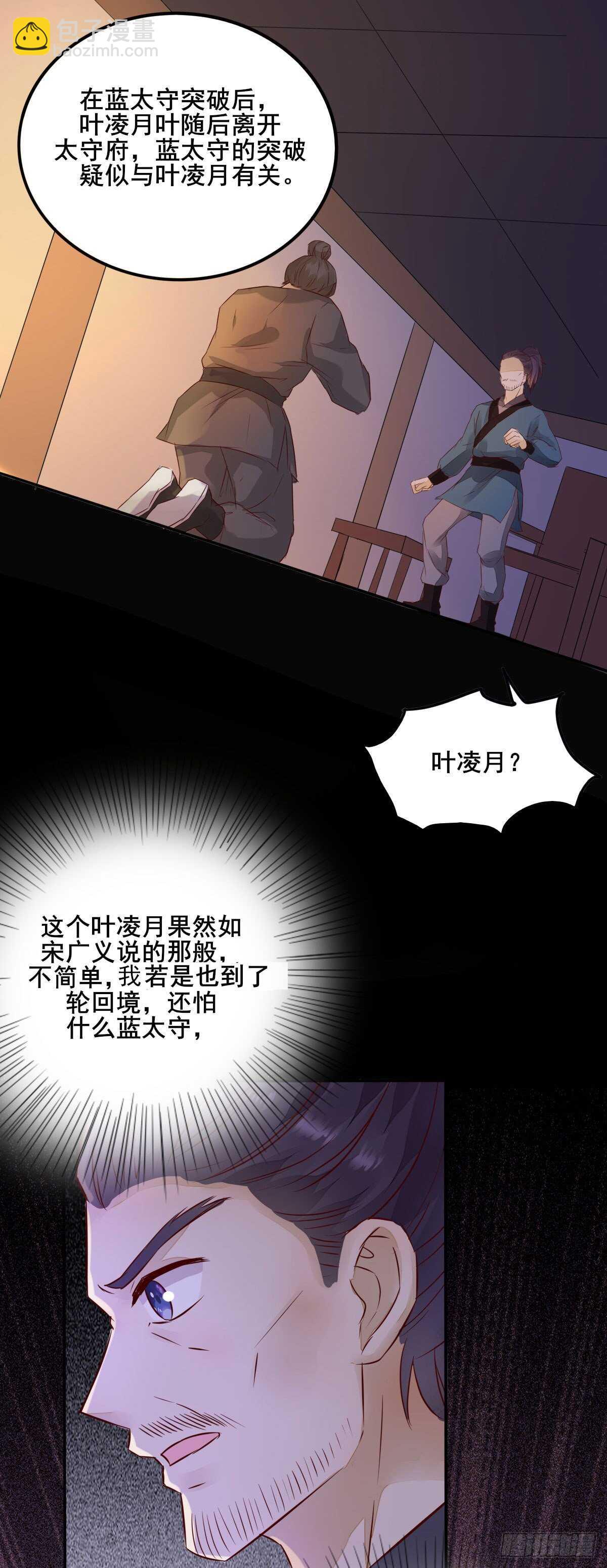 第78话  告别-第70话