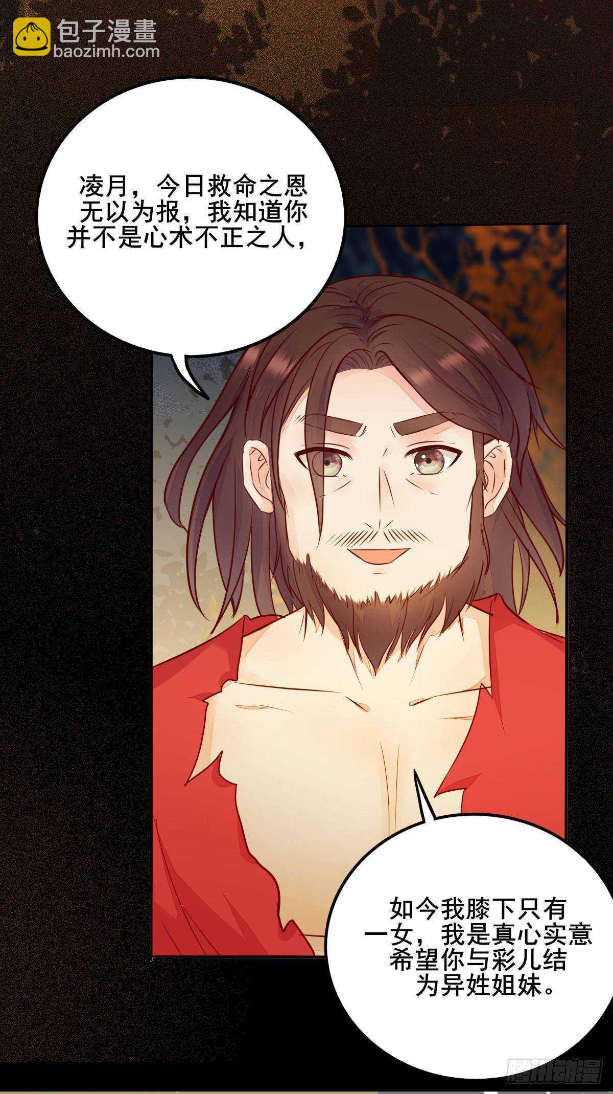 第78话  告别-第70话