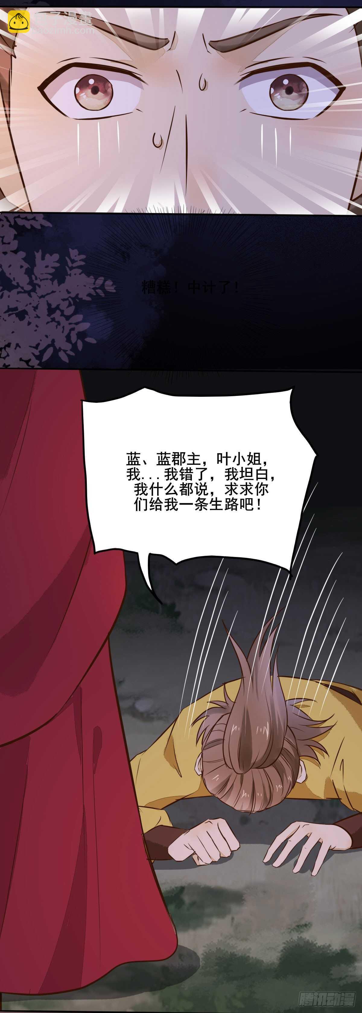 第80话  钓鱼现场-第72话