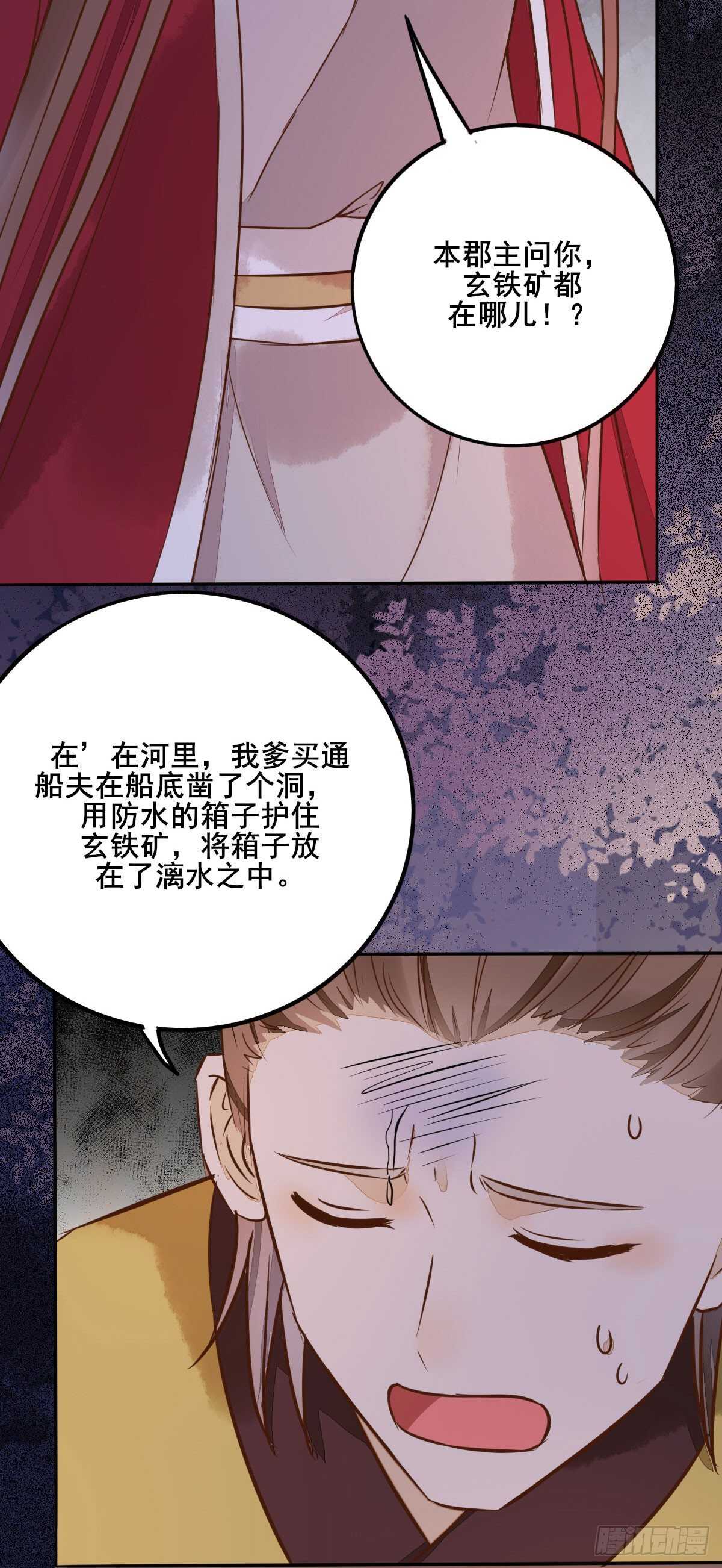 第80话  钓鱼现场-第72话