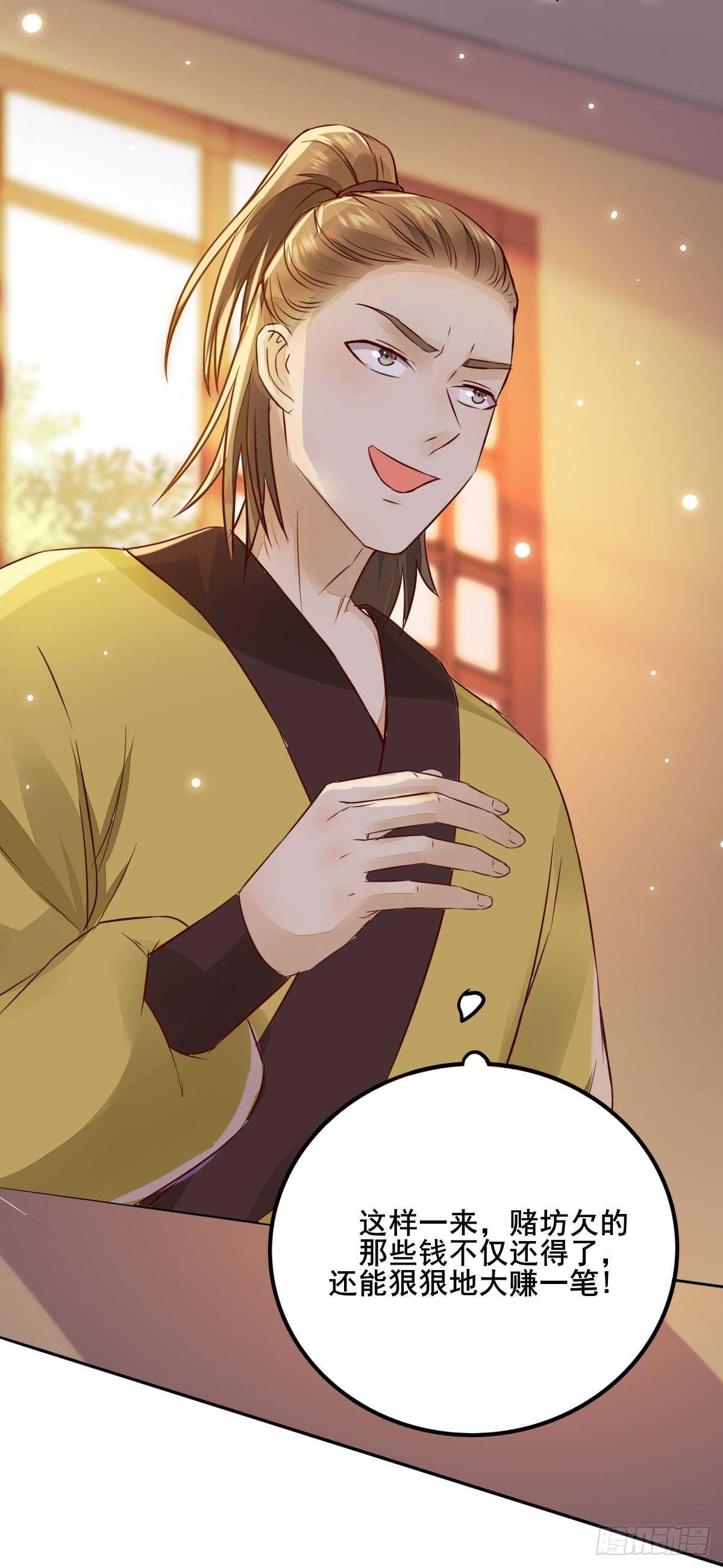 第80话  钓鱼现场-第72话