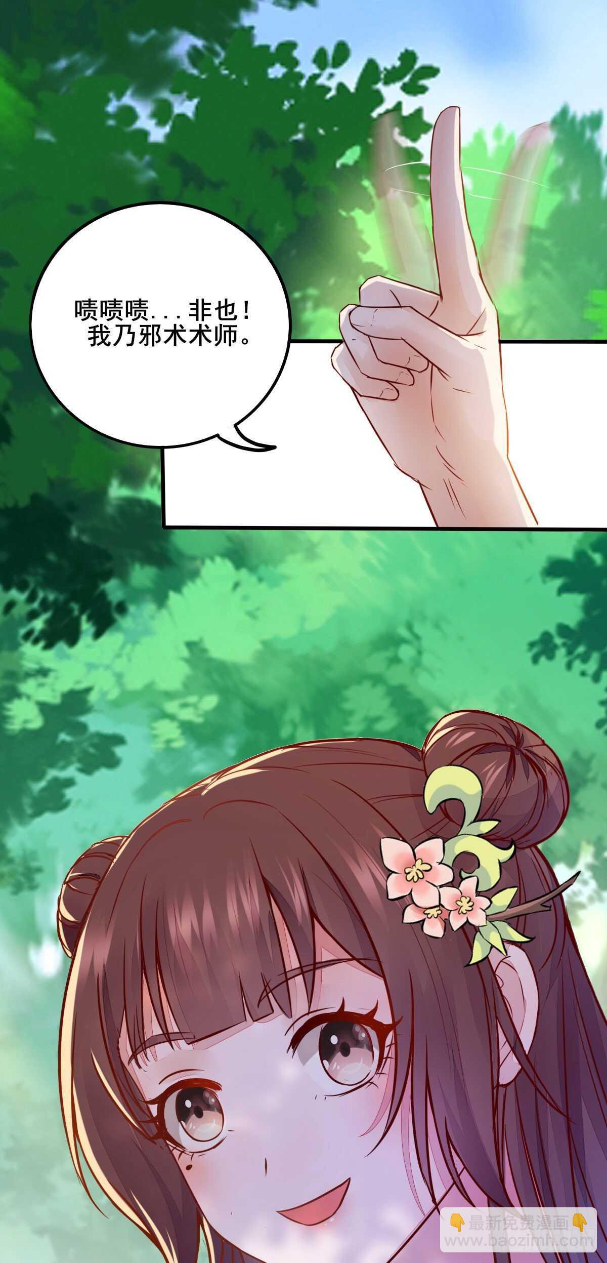 第82话 瓦解山海帮-第74话