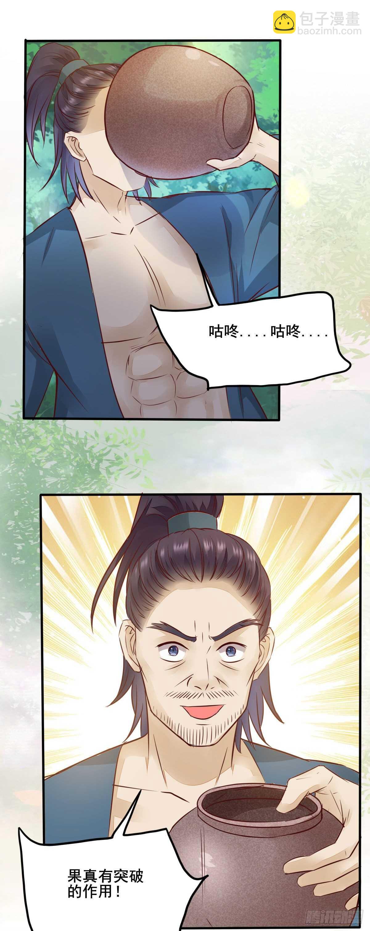 第82话 瓦解山海帮-第74话