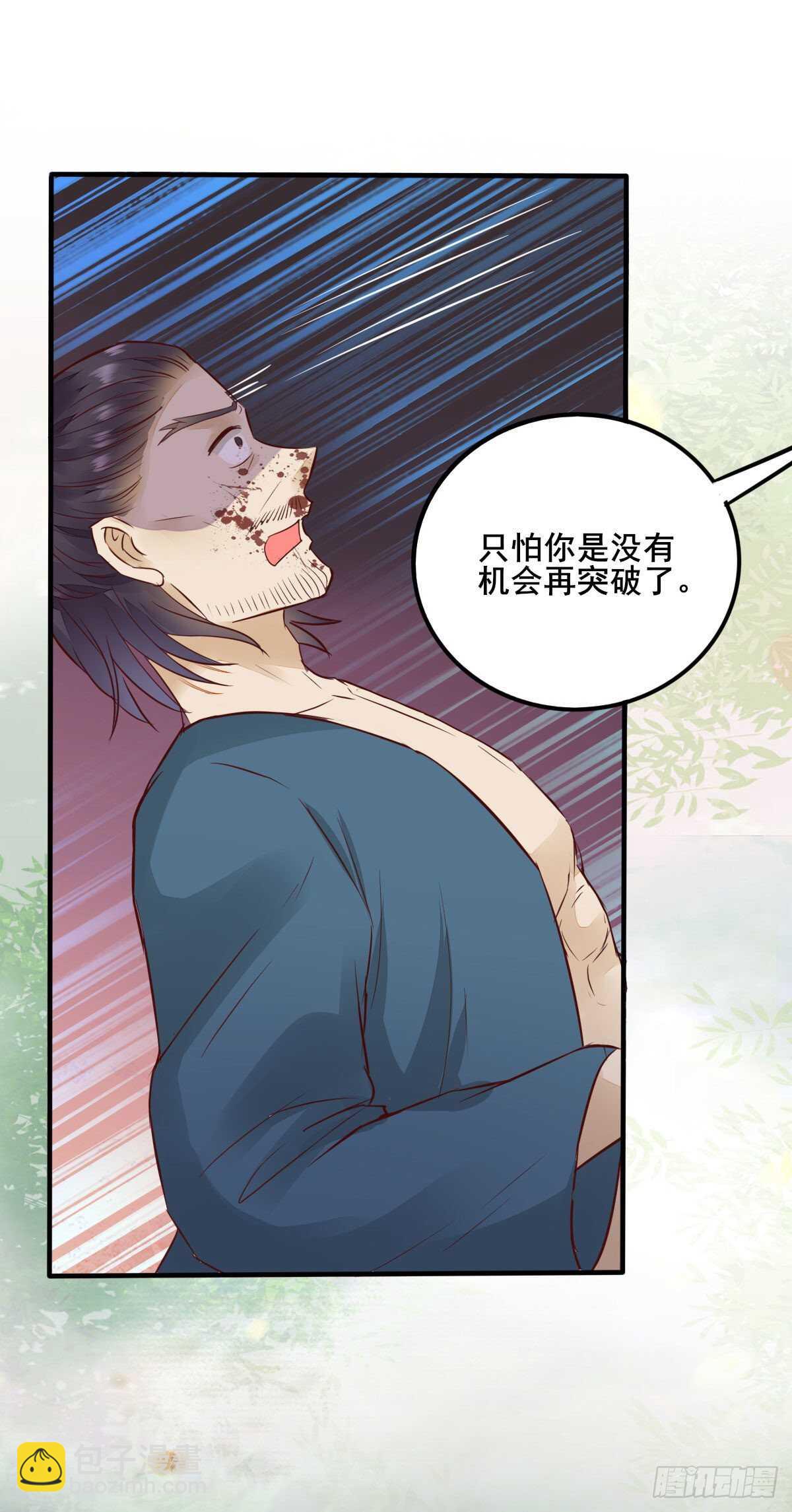 第82话 瓦解山海帮-第74话