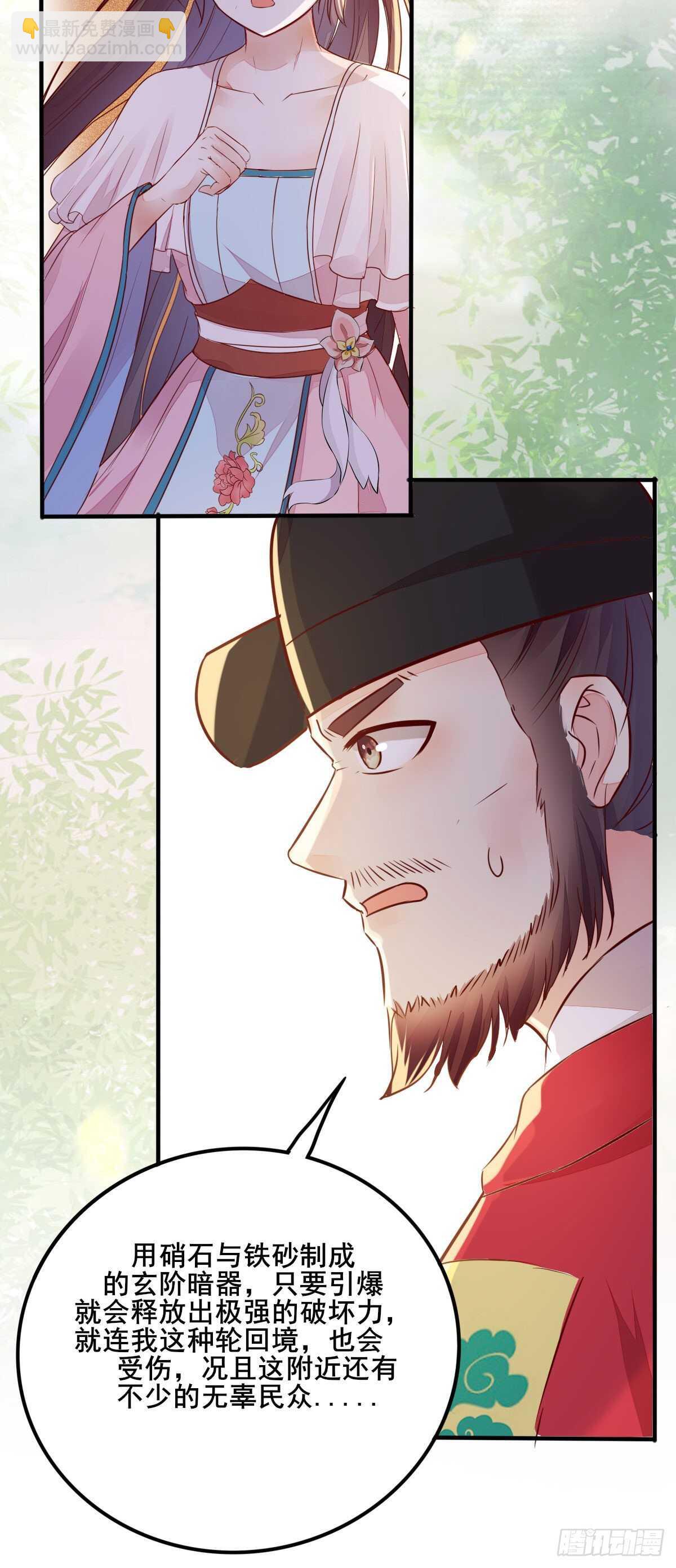 第82话 瓦解山海帮-第74话