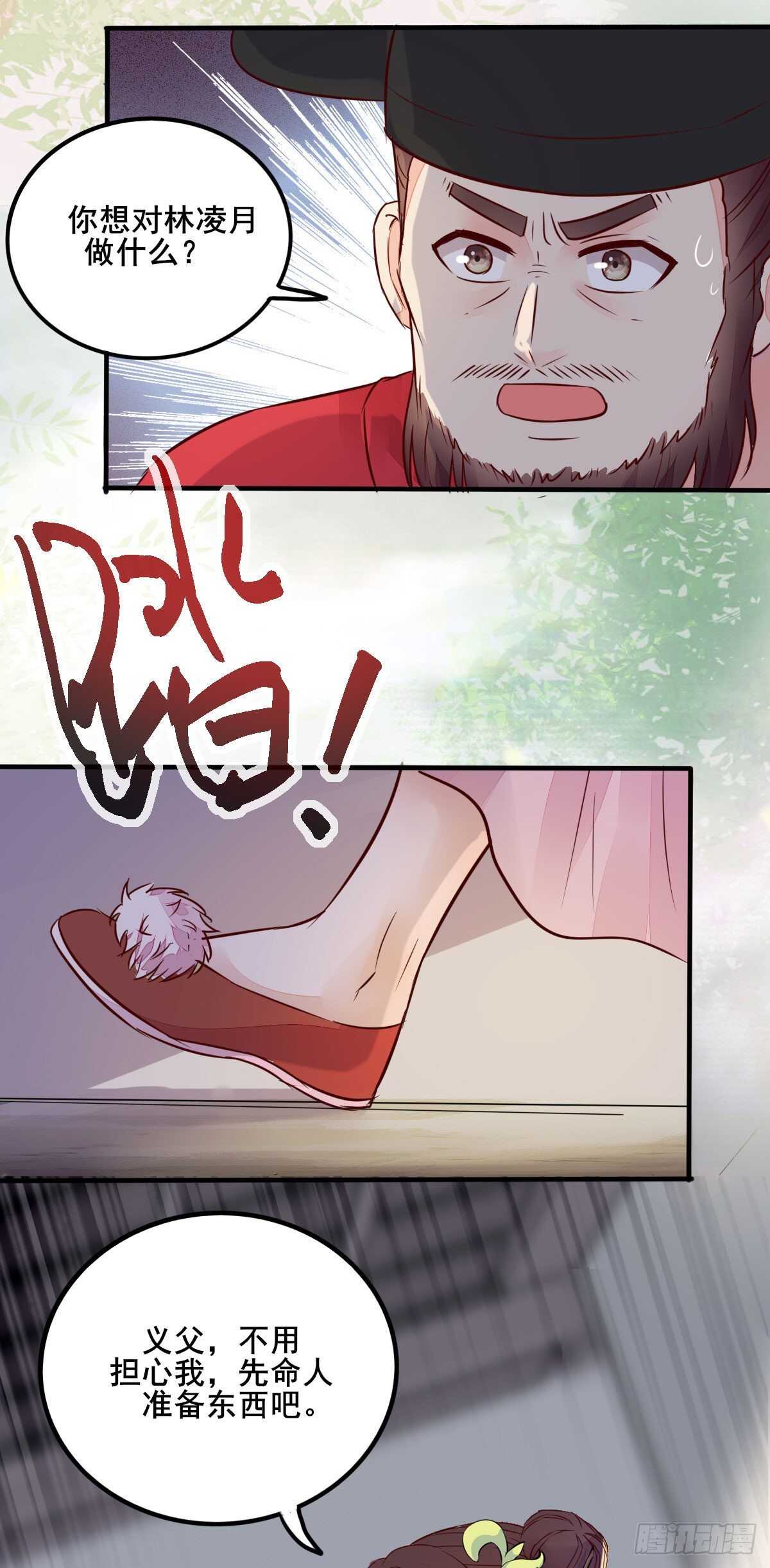 第82话 瓦解山海帮-第74话