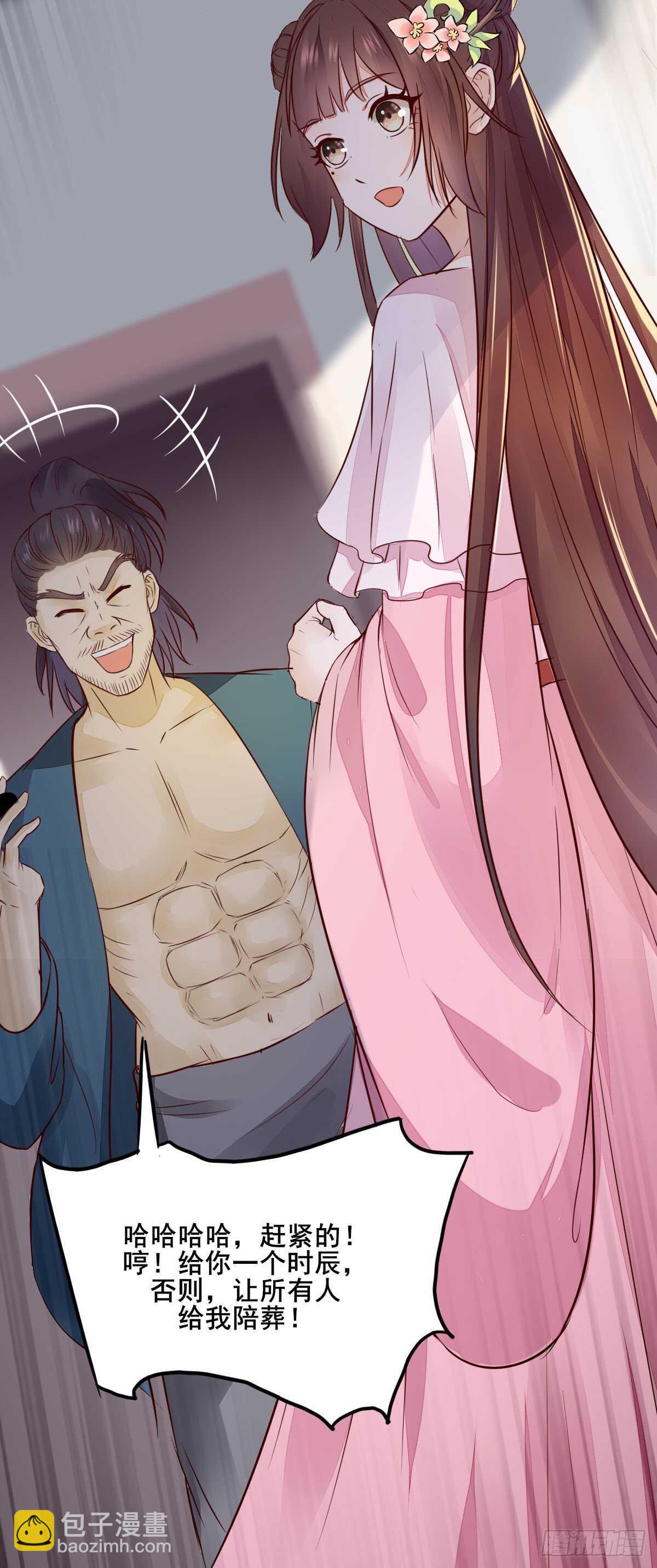 第82话 瓦解山海帮-第74话