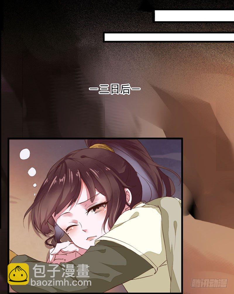 第9话 灵兽灵契-第10话