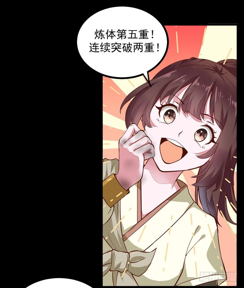 第9话 灵兽灵契-第10话