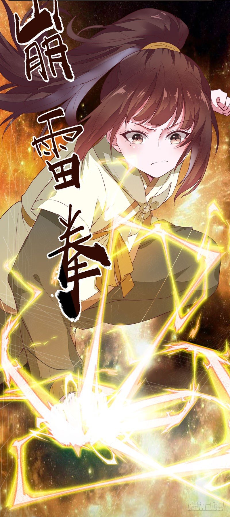 第9话 灵兽灵契-第10话