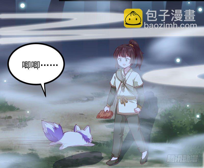 第9话 灵兽灵契-第10话