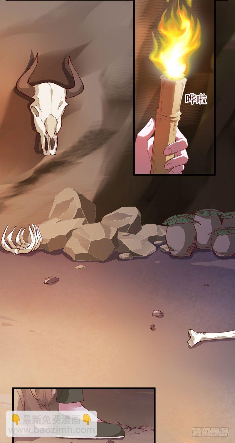 第9话 灵兽灵契-第10话