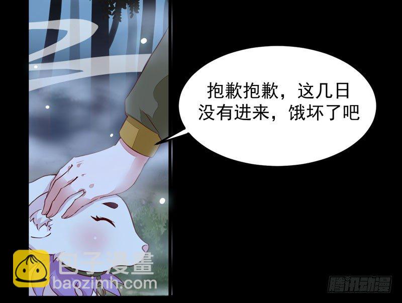 第9话 灵兽灵契-第10话