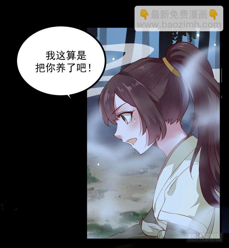 第9话 灵兽灵契-第10话