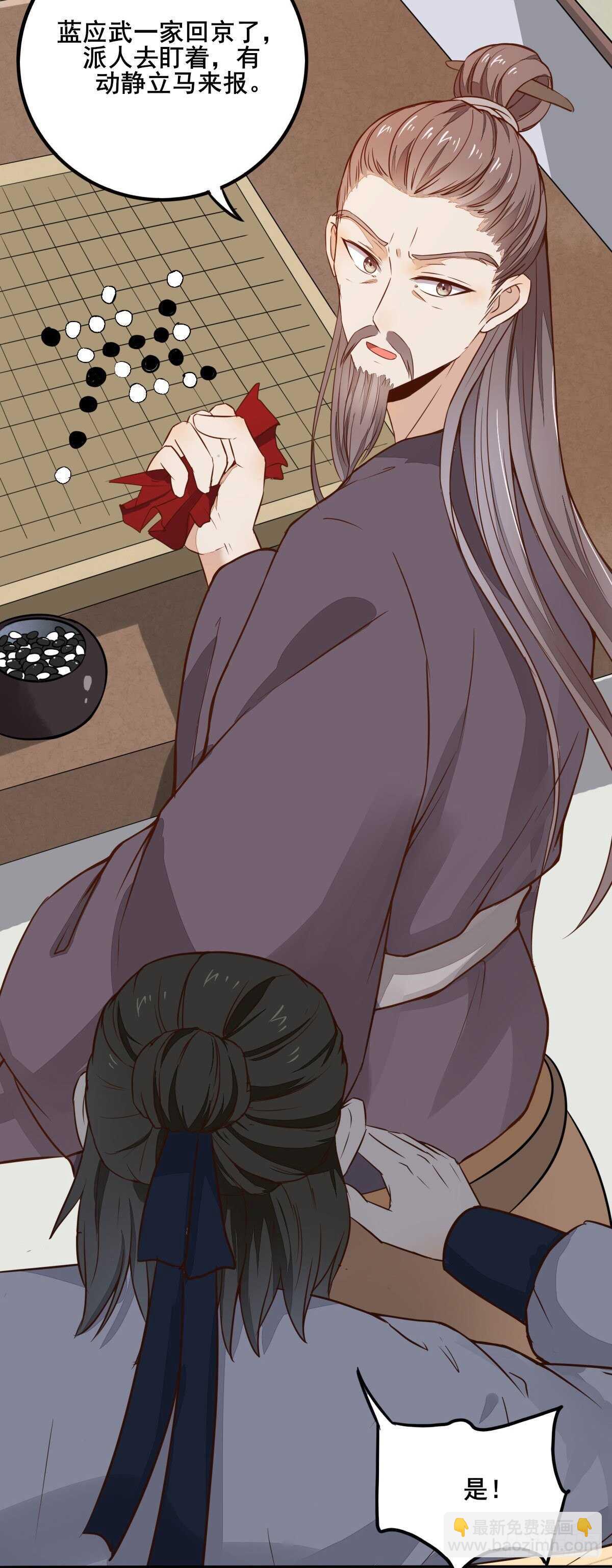 第84话 收获帅气小跟班-第76话