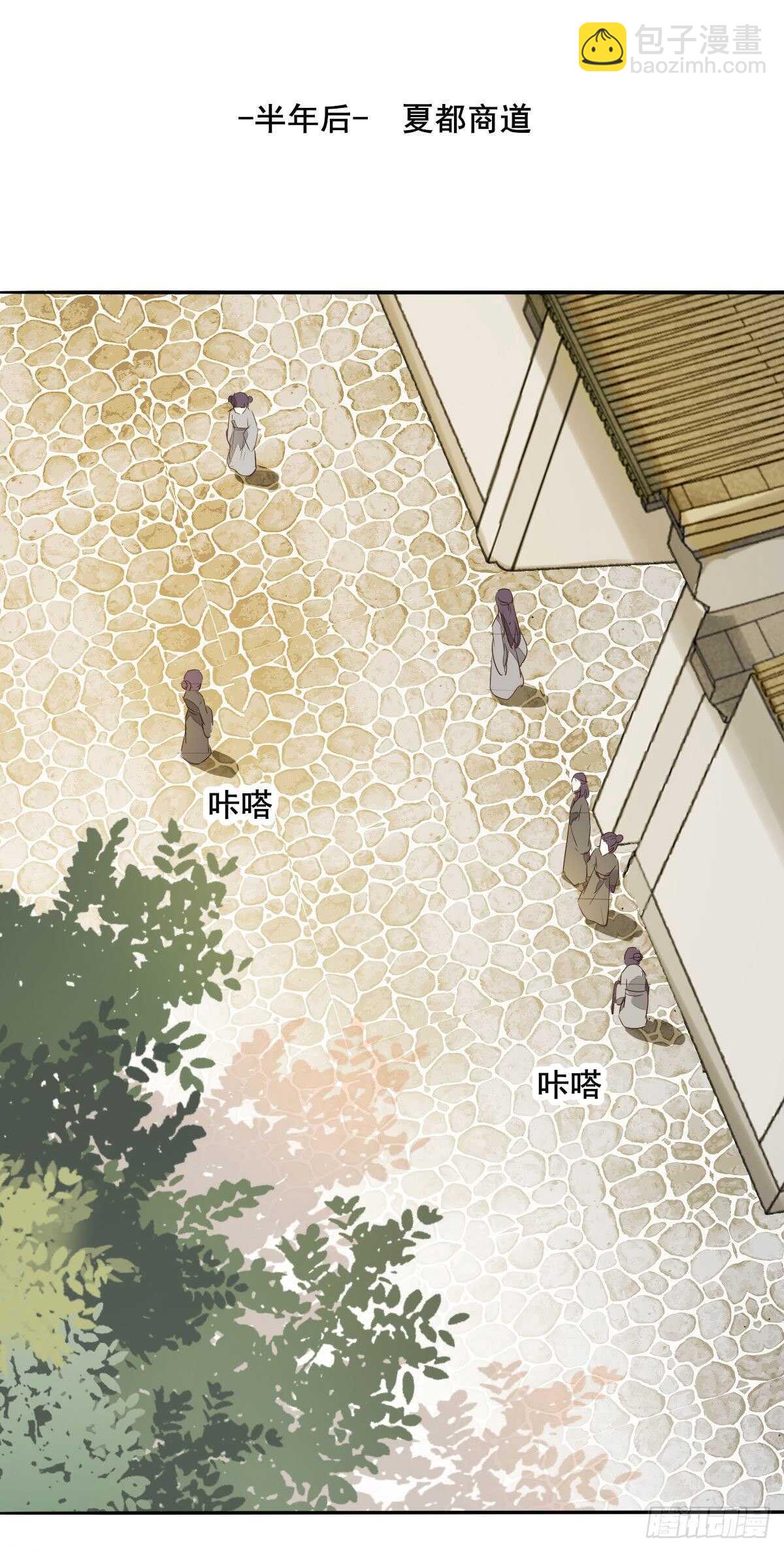 神醫棄女：鬼帝的馭獸狂妃 - 第84話 收穫帥氣小跟班 - 2