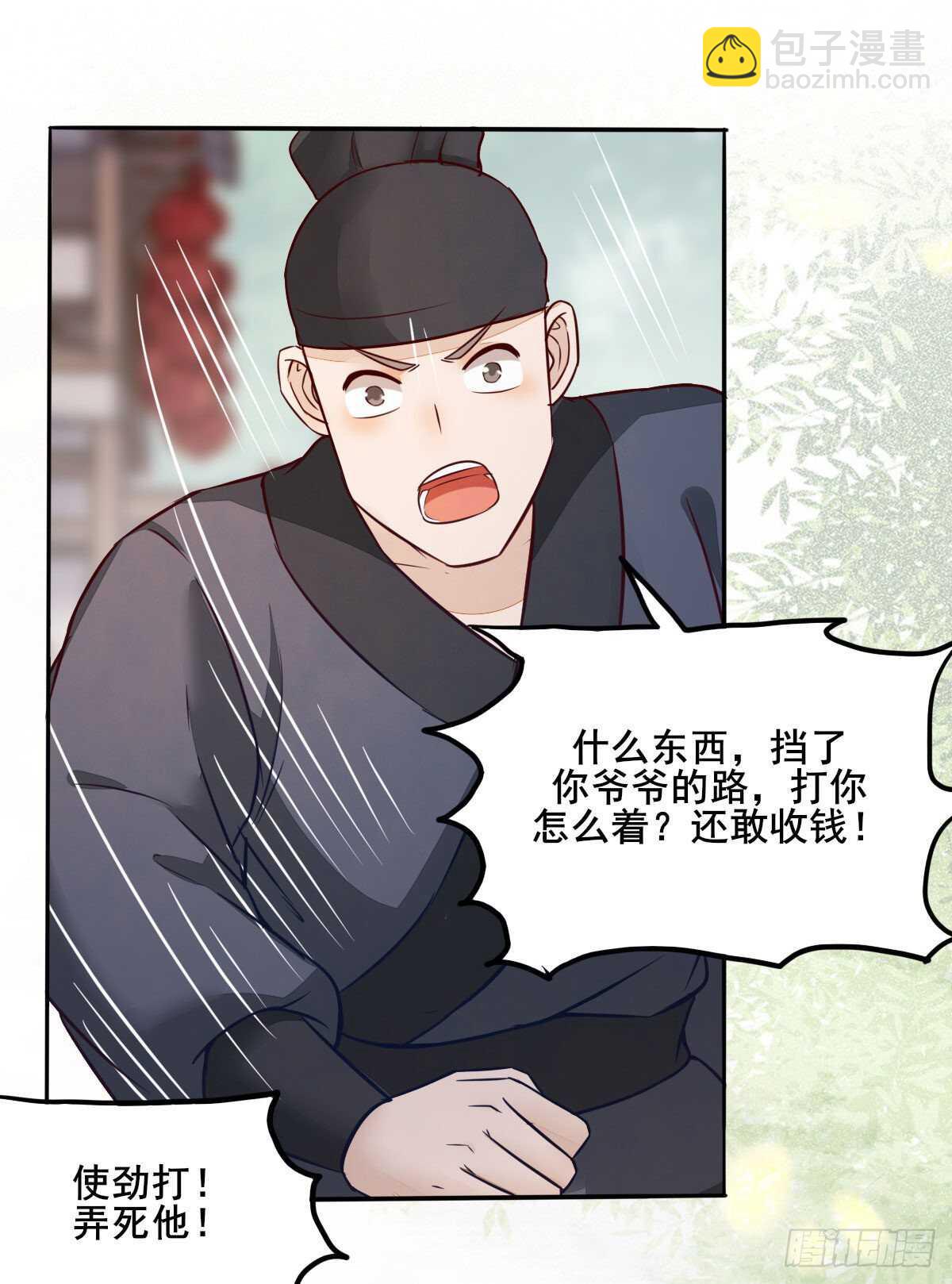 第84话 收获帅气小跟班-第76话