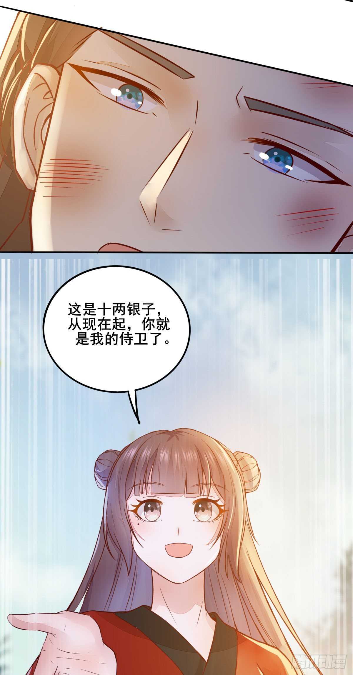 第84话 收获帅气小跟班-第76话