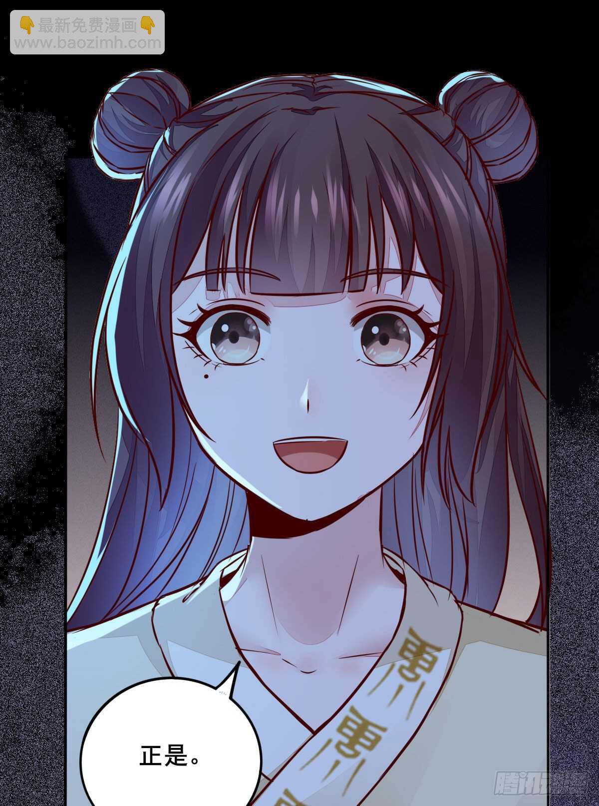 第88话  龙语大师是我师傅了-第80话