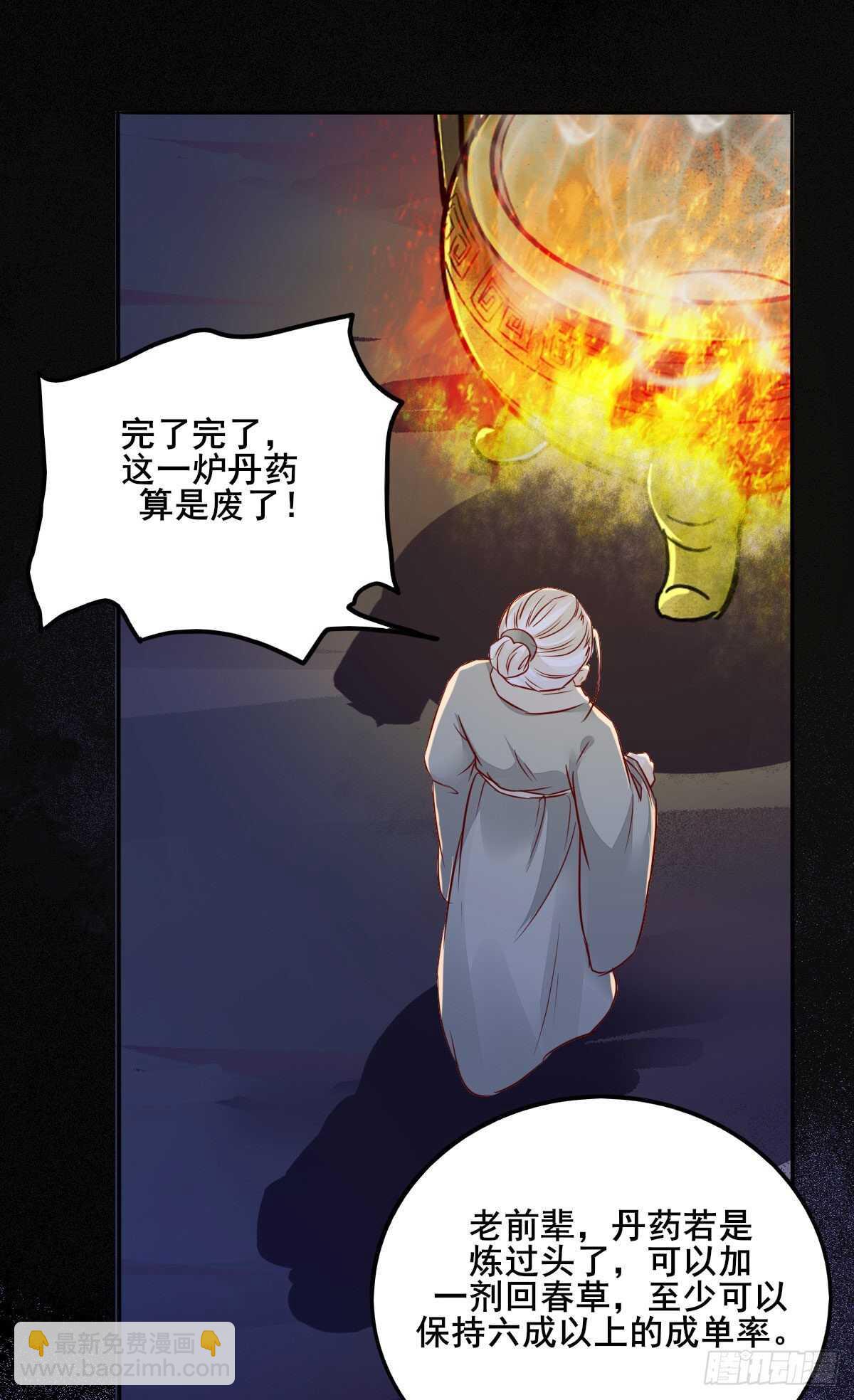 第88话  龙语大师是我师傅了-第80话