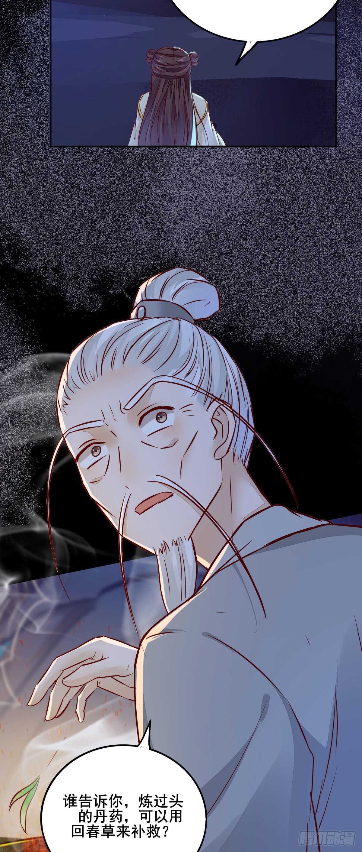 第88话  龙语大师是我师傅了-第80话