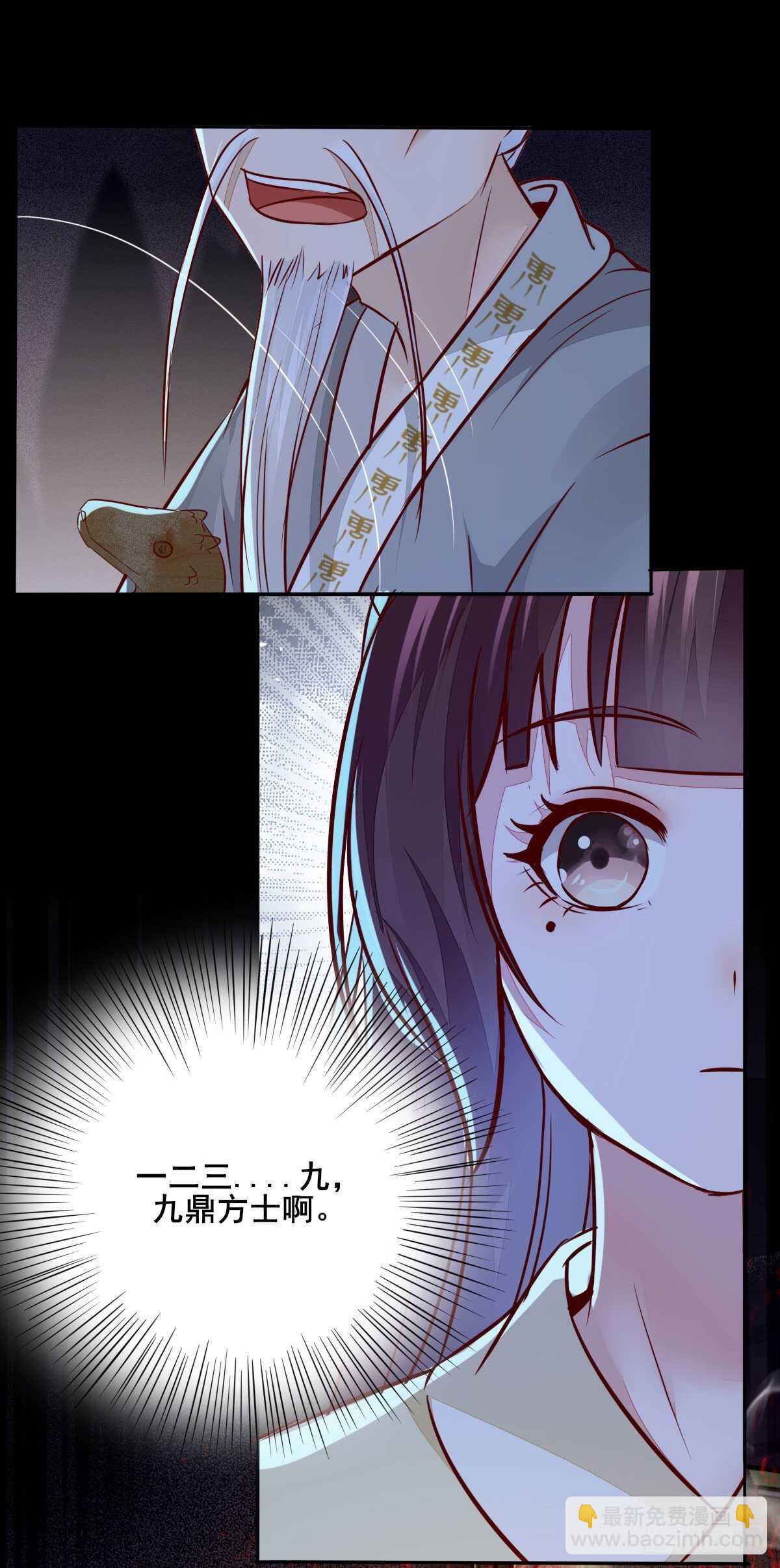 第88话  龙语大师是我师傅了-第80话