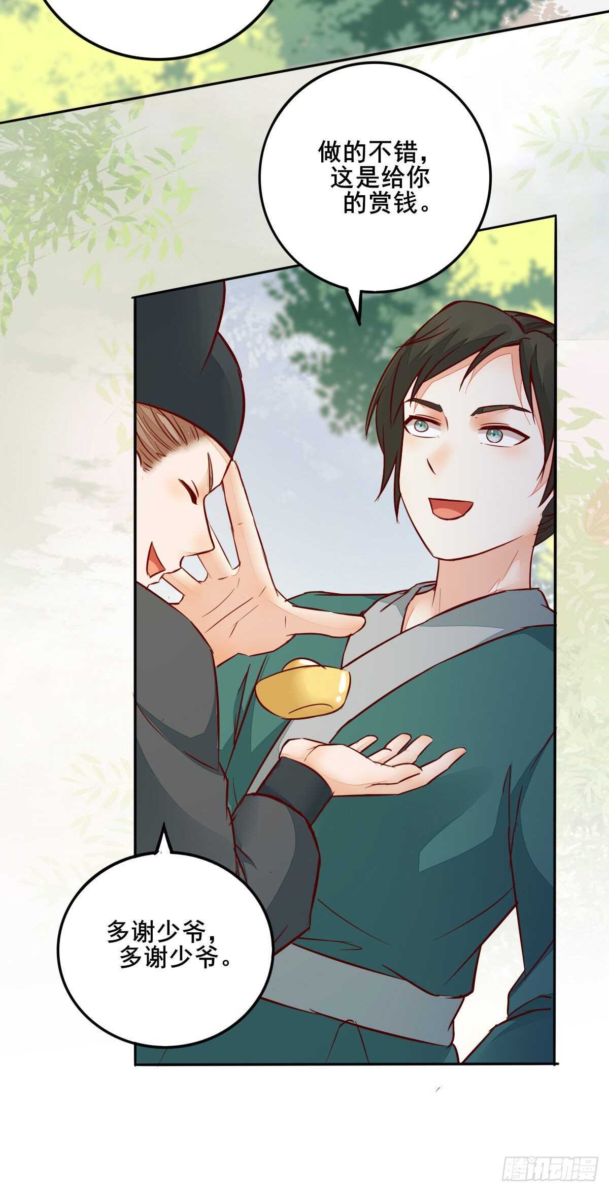 第90话  弘武殿的规矩-第82话