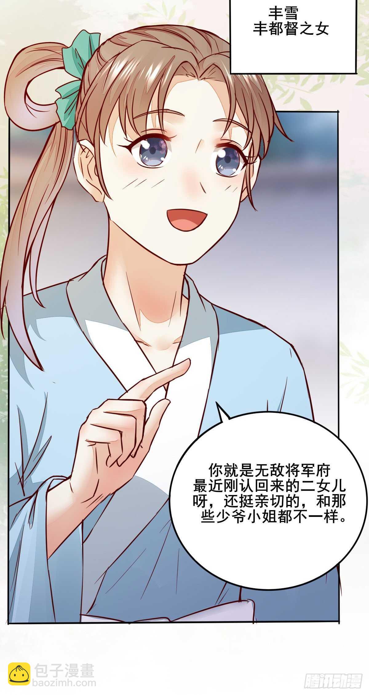 第90话  弘武殿的规矩-第82话