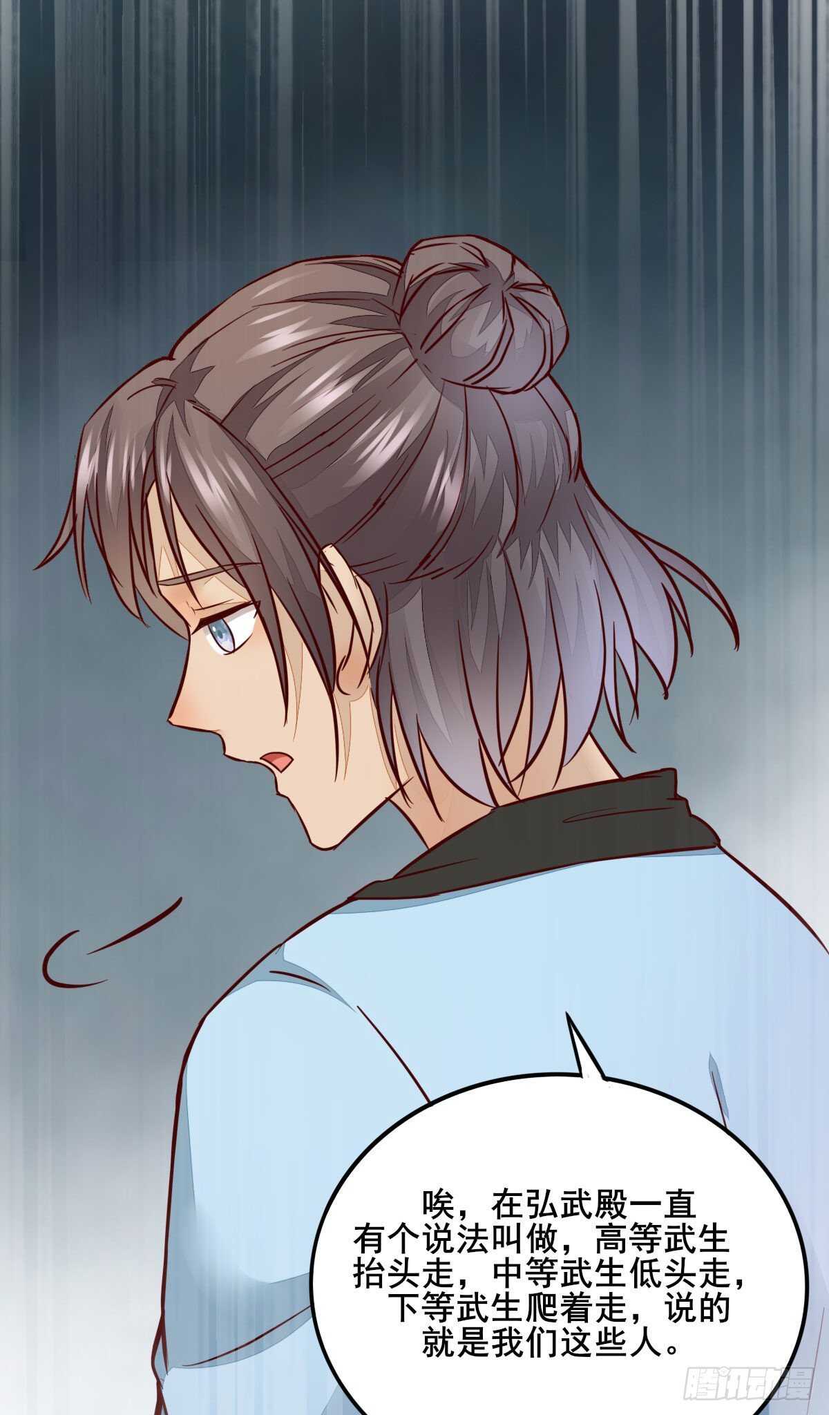 第90话  弘武殿的规矩-第82话