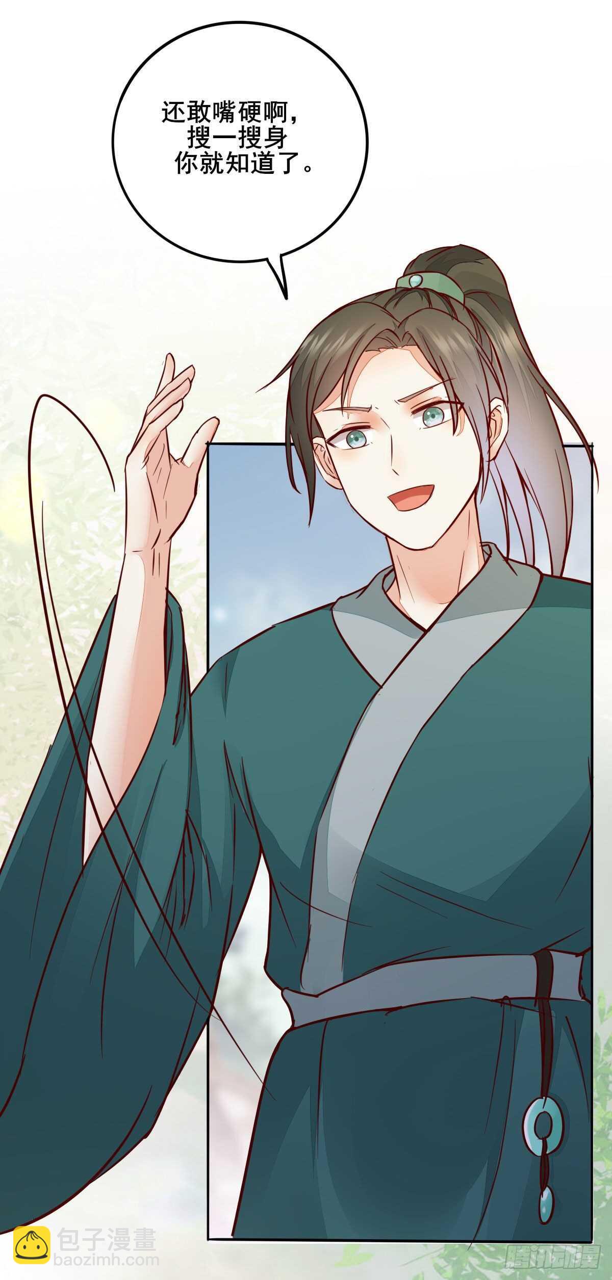 第90话  弘武殿的规矩-第82话