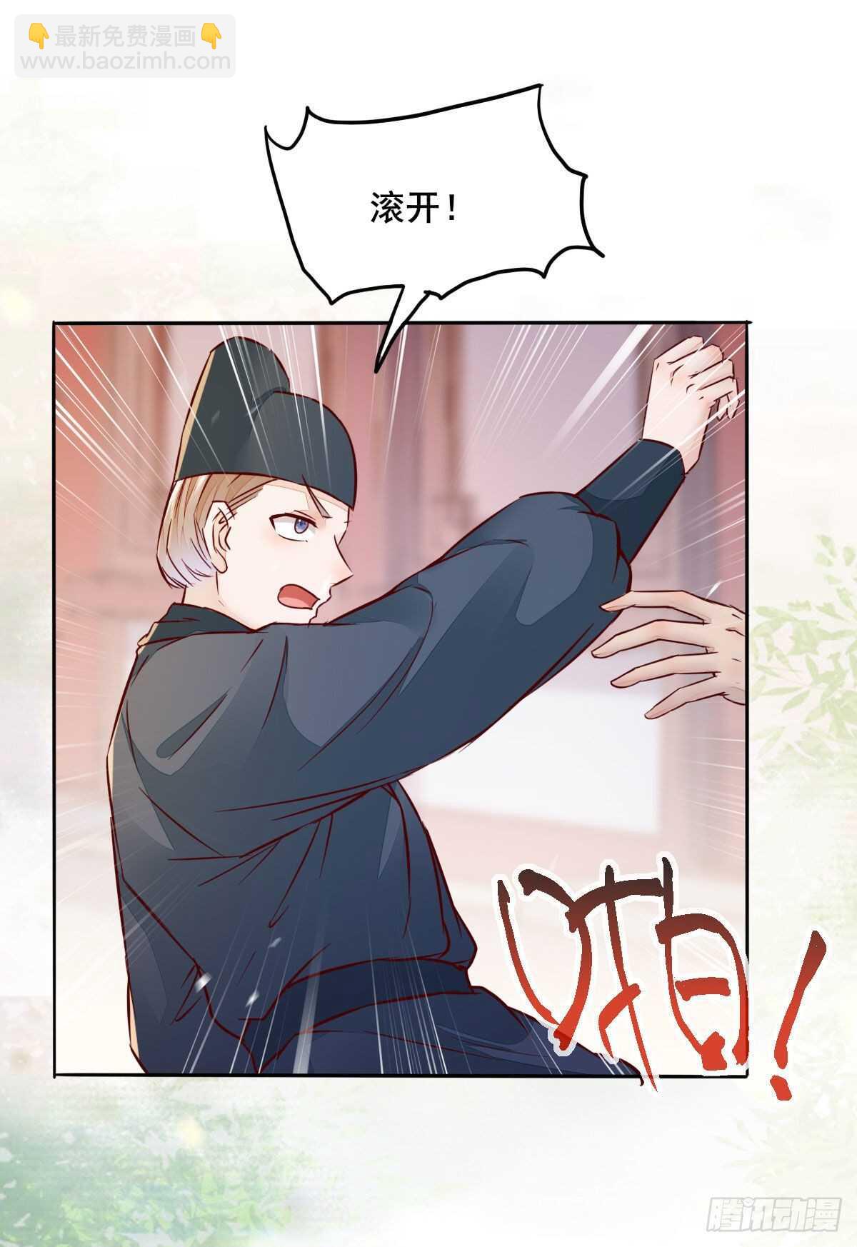 第90话  弘武殿的规矩-第82话