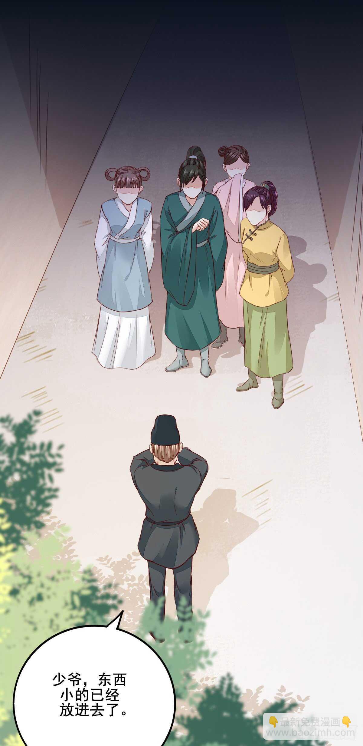 第90话  弘武殿的规矩-第82话