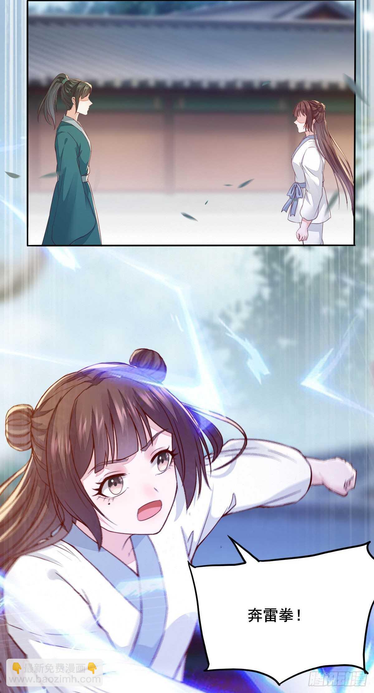 第92话  贼喊捉贼-第84话