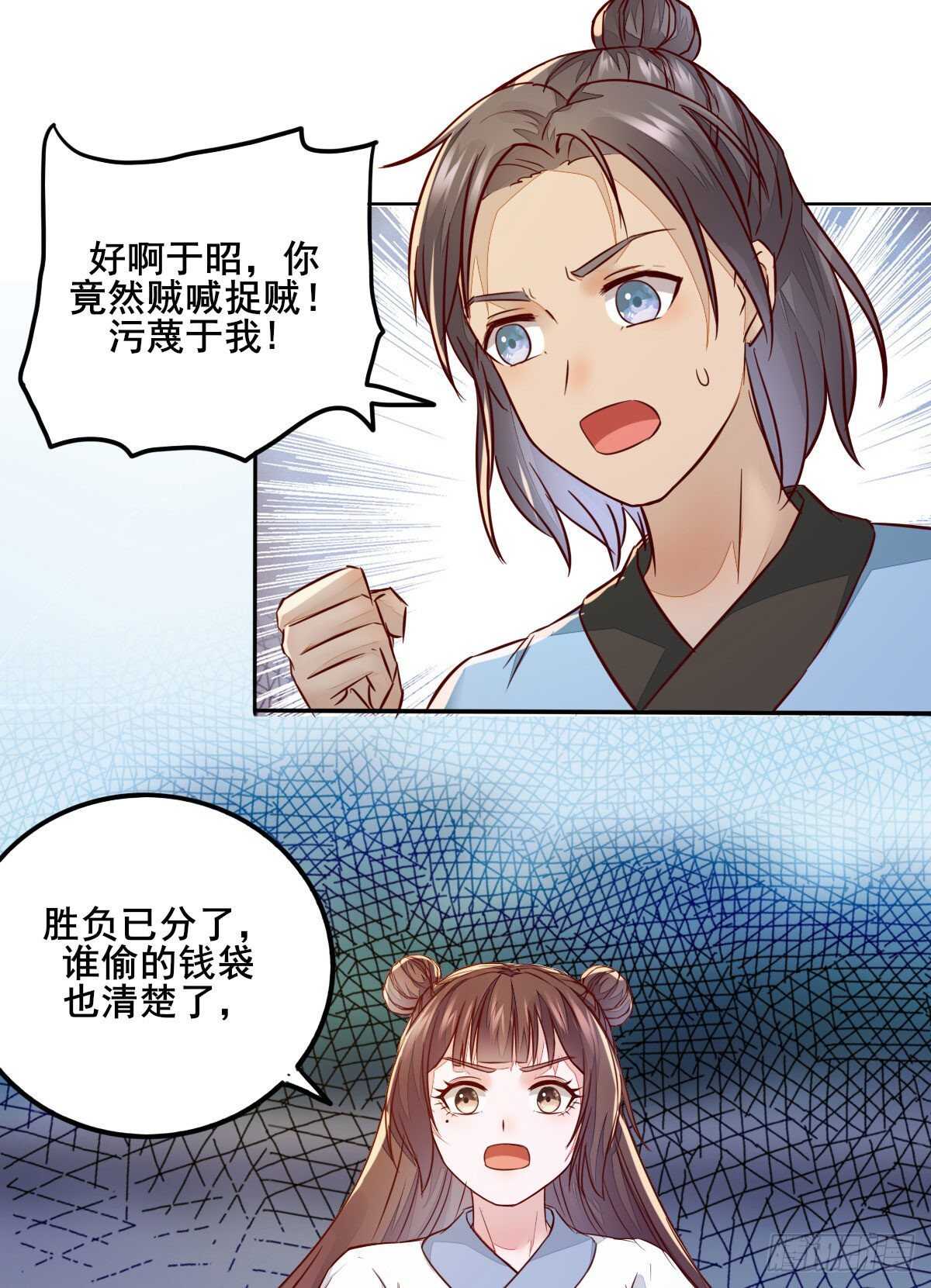 第92话  贼喊捉贼-第84话