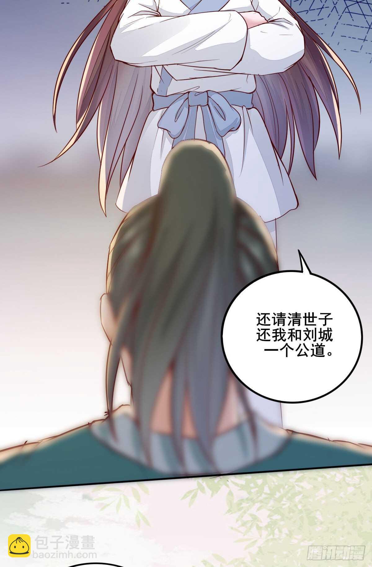 第92话  贼喊捉贼-第84话