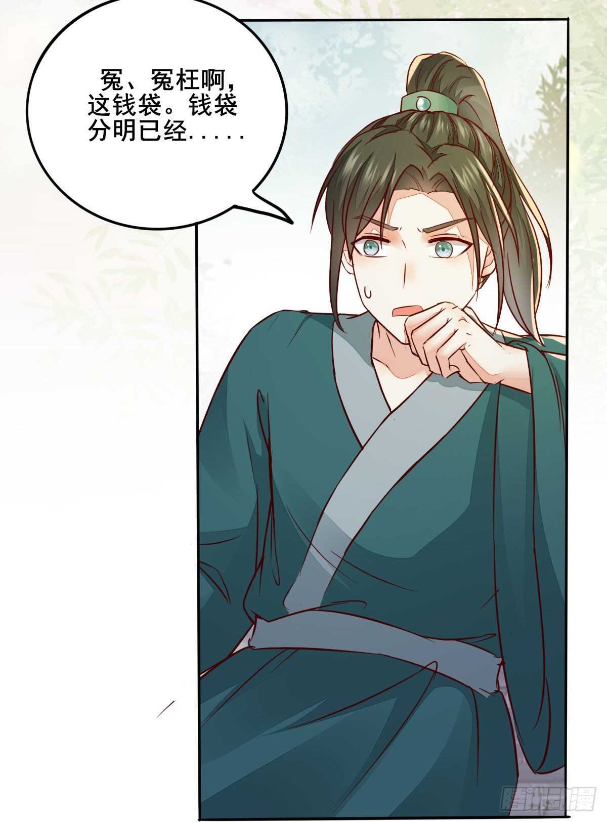 第92话  贼喊捉贼-第84话