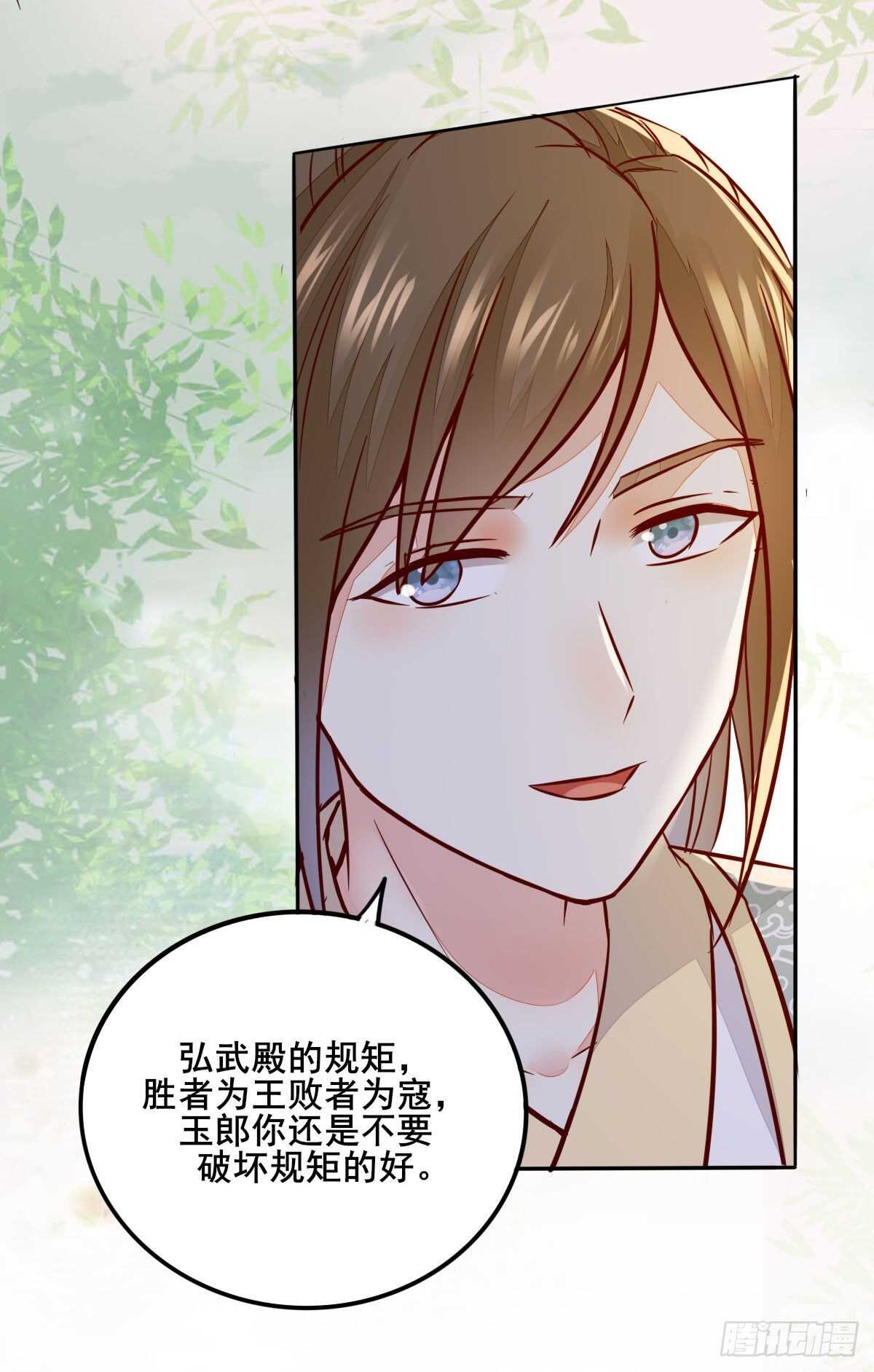 第92话  贼喊捉贼-第84话