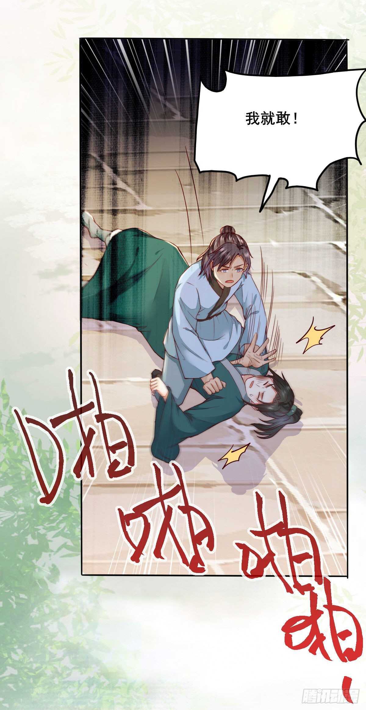 第92话  贼喊捉贼-第84话