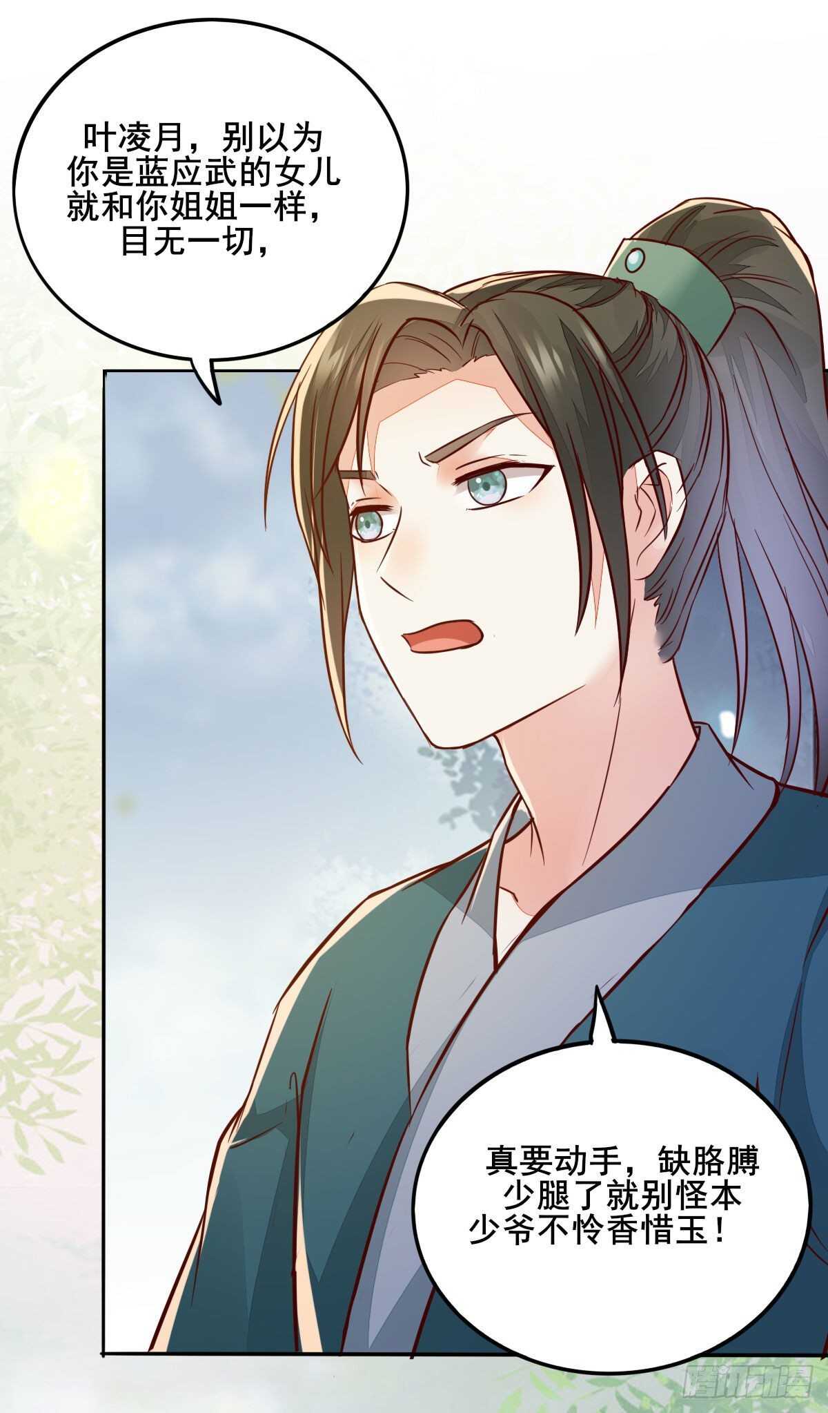 第92话  贼喊捉贼-第84话