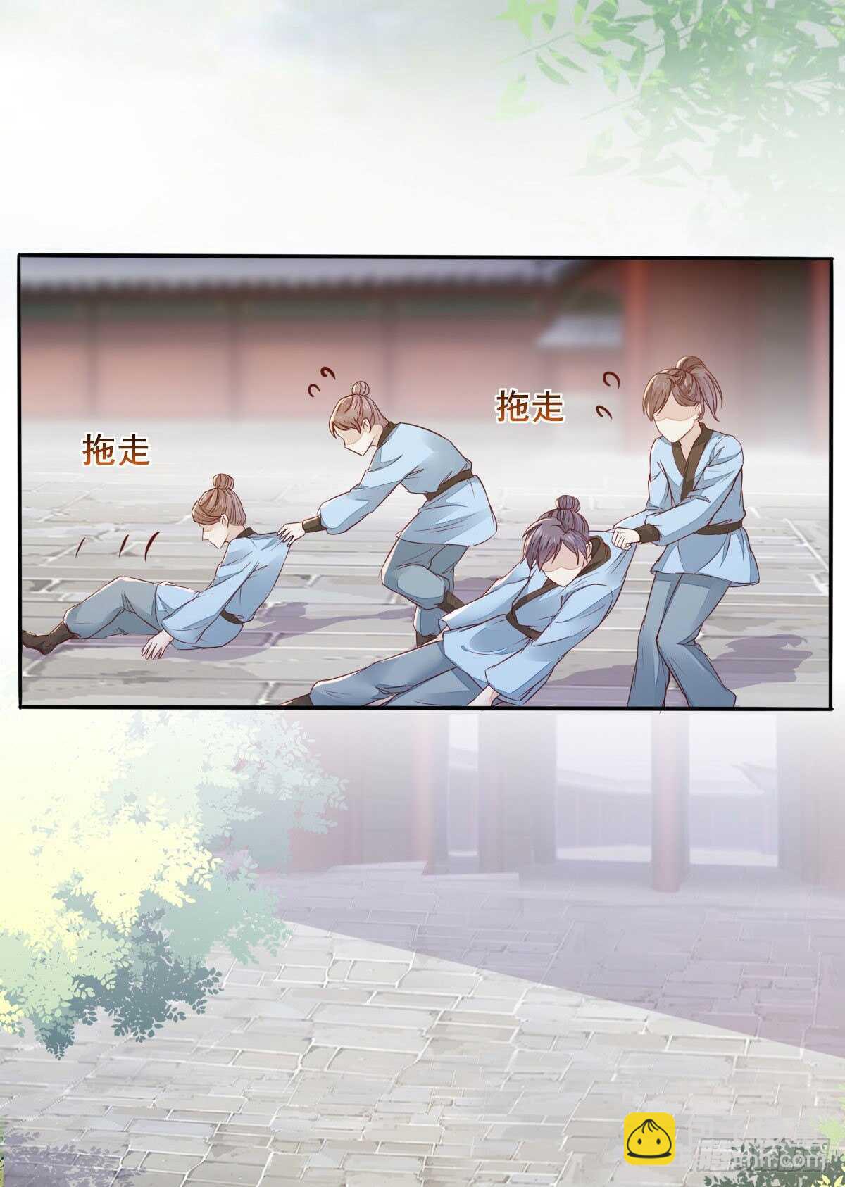 第92话  贼喊捉贼-第84话