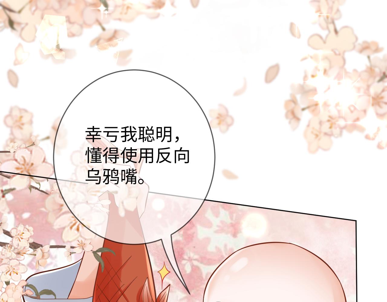 001 小尼姑有乌鸦嘴(1/2)-第2话