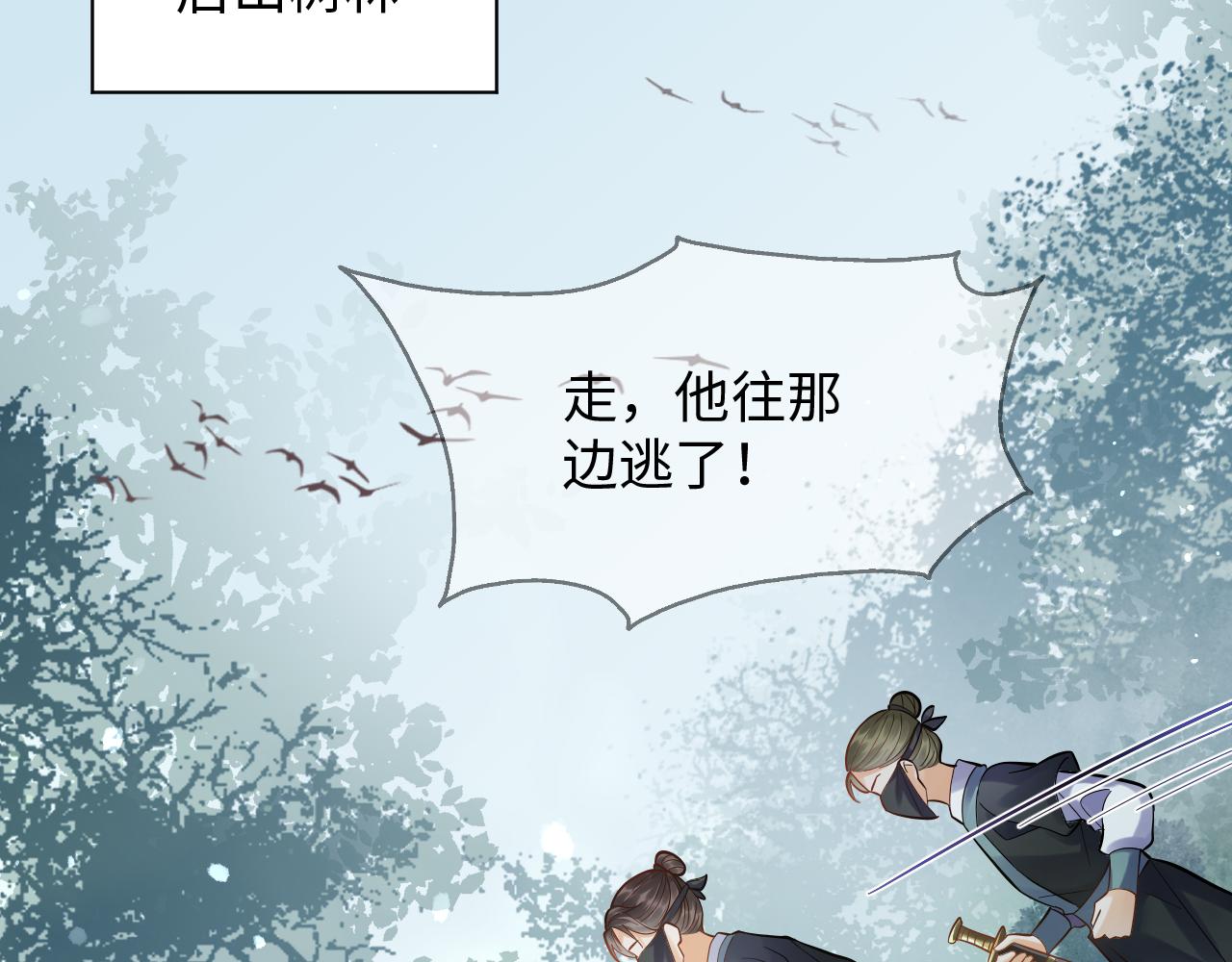 001 小尼姑有乌鸦嘴(1/2)-第2话