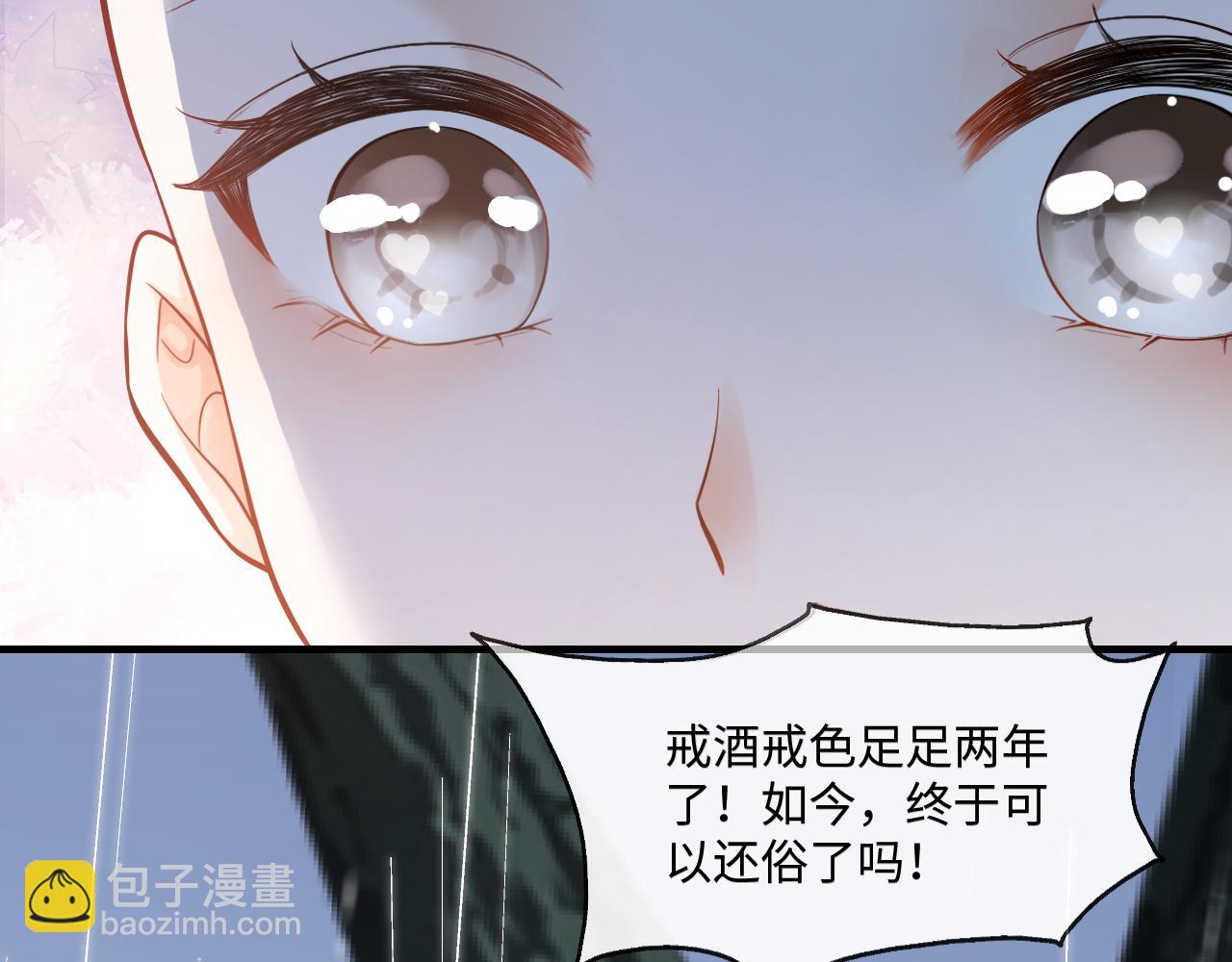 001 小尼姑有乌鸦嘴(1/2)-第2话