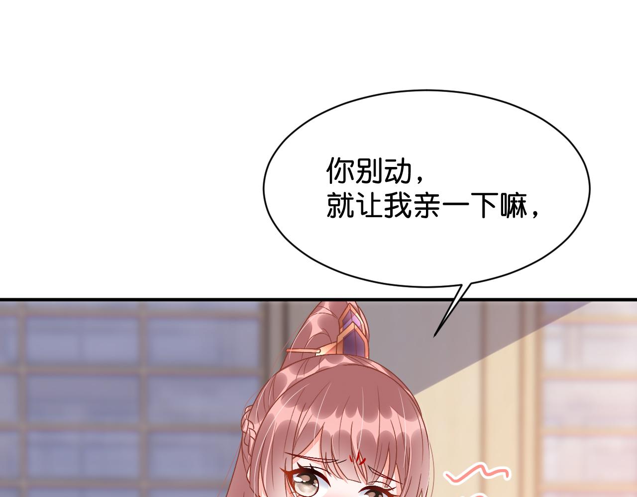 011 你不乖哦(1/4)-第12话