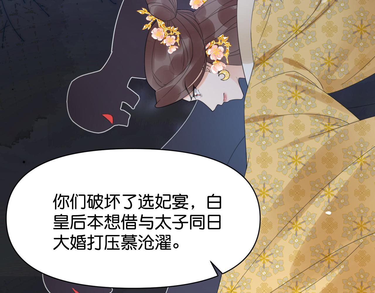 015 穷酸的婚礼(1/4)-第16话