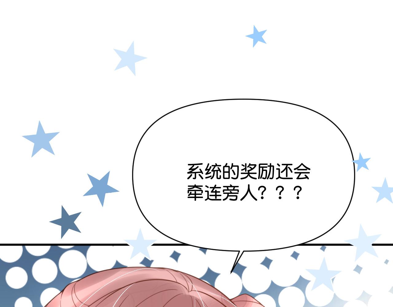 015 穷酸的婚礼(1/4)-第16话