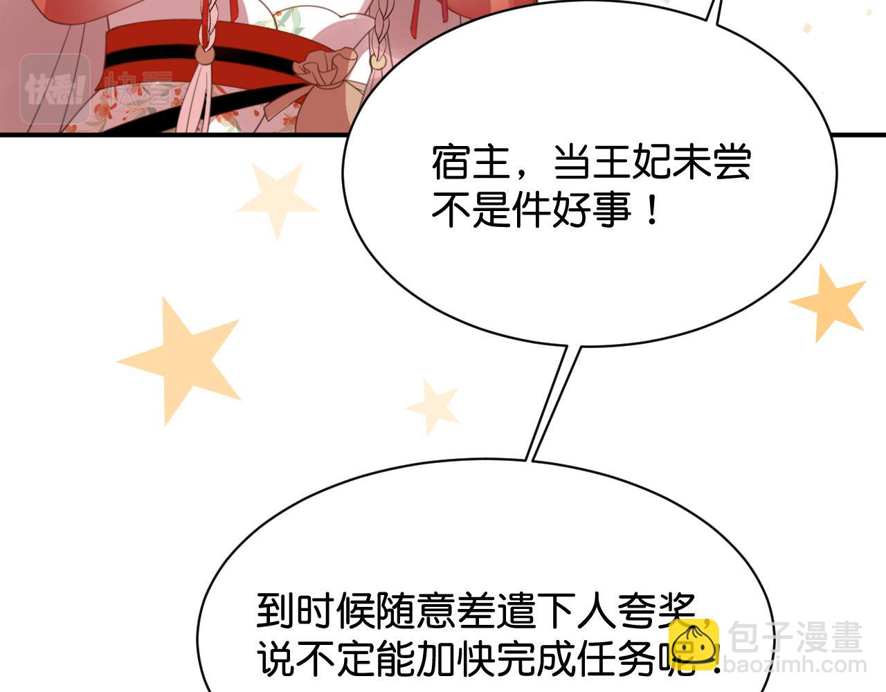 015 穷酸的婚礼(1/4)-第16话