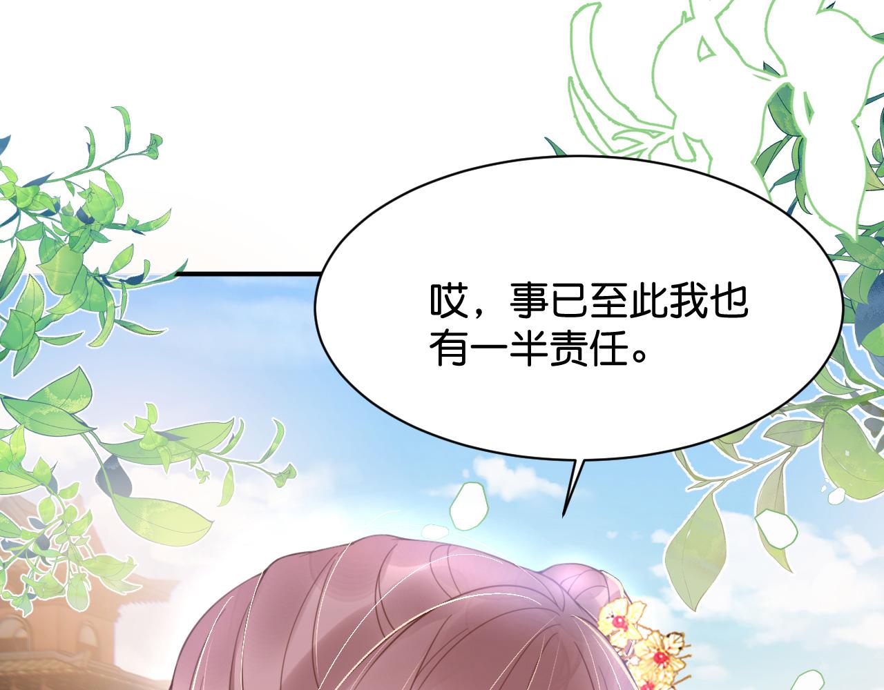 015 穷酸的婚礼(1/4)-第16话