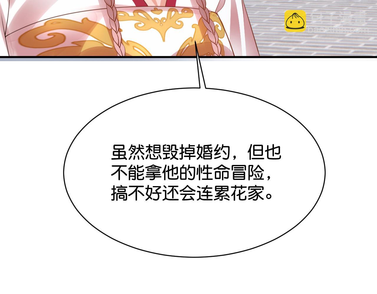 015 穷酸的婚礼(1/4)-第16话