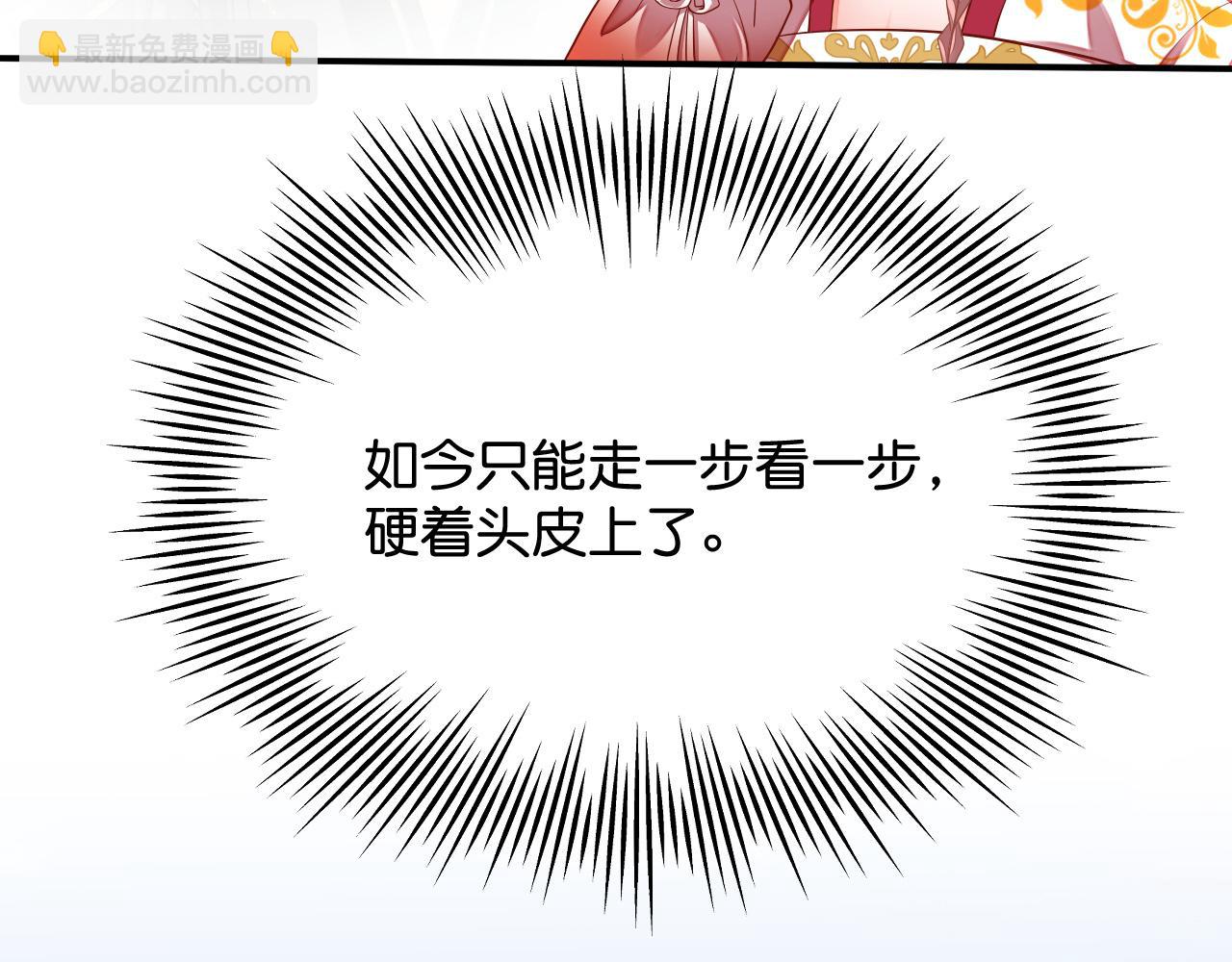 015 穷酸的婚礼(1/4)-第16话